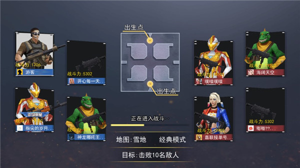 吃鸡王者精英官方版