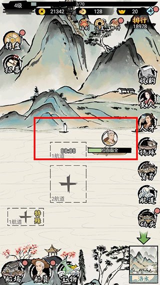 我在古代有船队官方正版