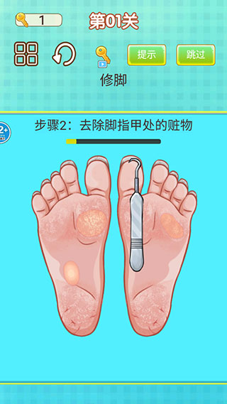 修脚师傅模拟器最新版