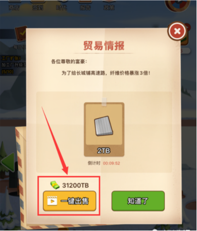 石油大富翁官方版