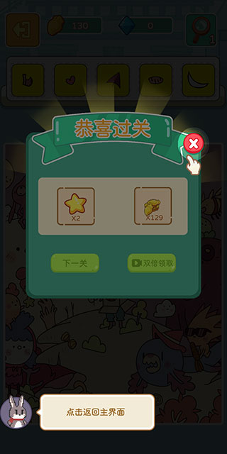 兔克斯家园官方版