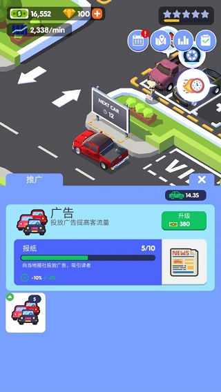 汽车修理大亨中文版