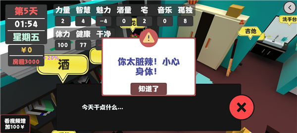 属性与生活最新版本