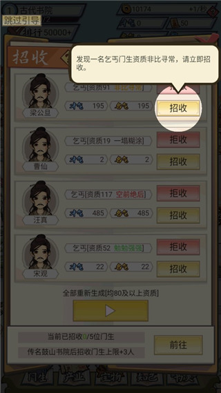 古代书院模拟器最新版