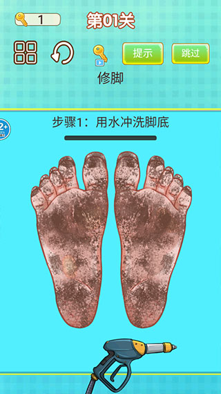 修脚师傅模拟器最新版