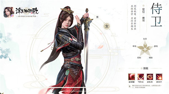 浮生为卿歌官方版