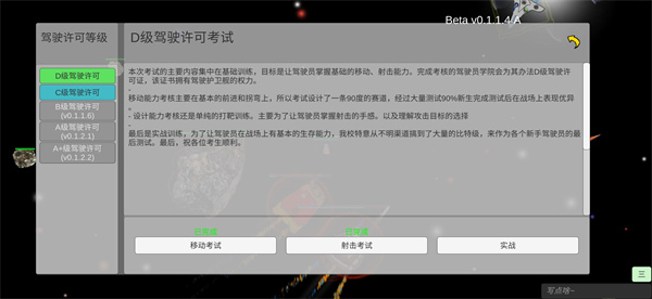 太空战舰官方版