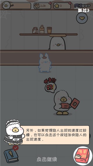 胖鸭奶茶店最新版