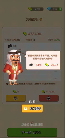 石油大富翁官方版