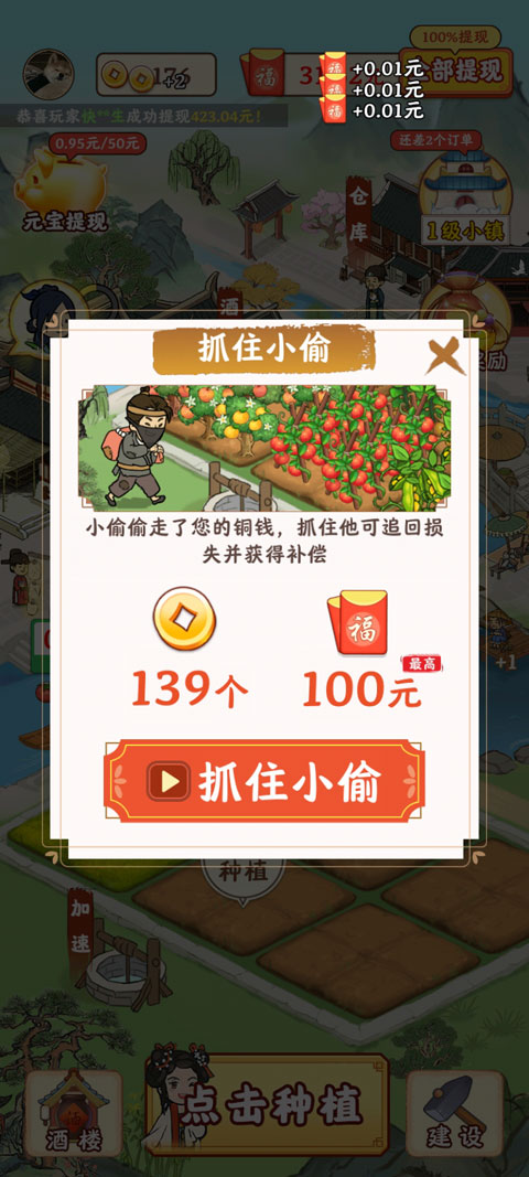 江南小镇游戏官方版