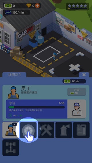 汽车修理大亨中文版