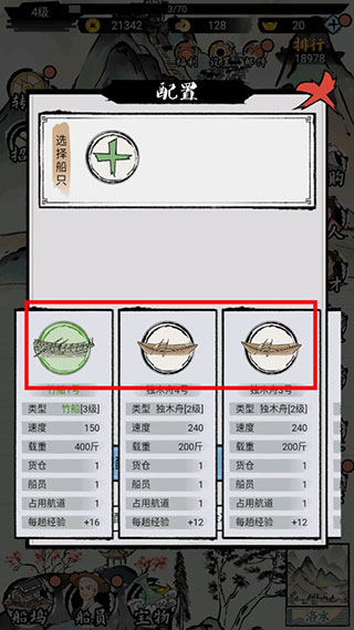 我在古代有船队官方正版