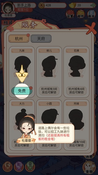 古代收租日记游戏正版