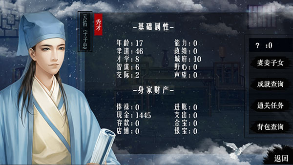 官居几品正版手游