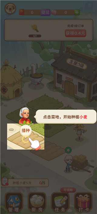 江南小院官方正版