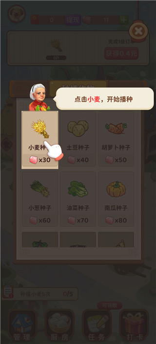 江南小院官方正版