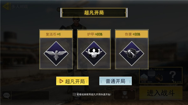 吃鸡王者精英官方版