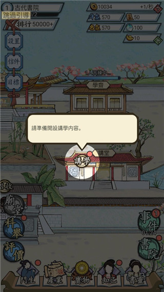 江南书院游戏手机版