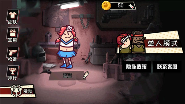 香肠吃鸡派对手机正版