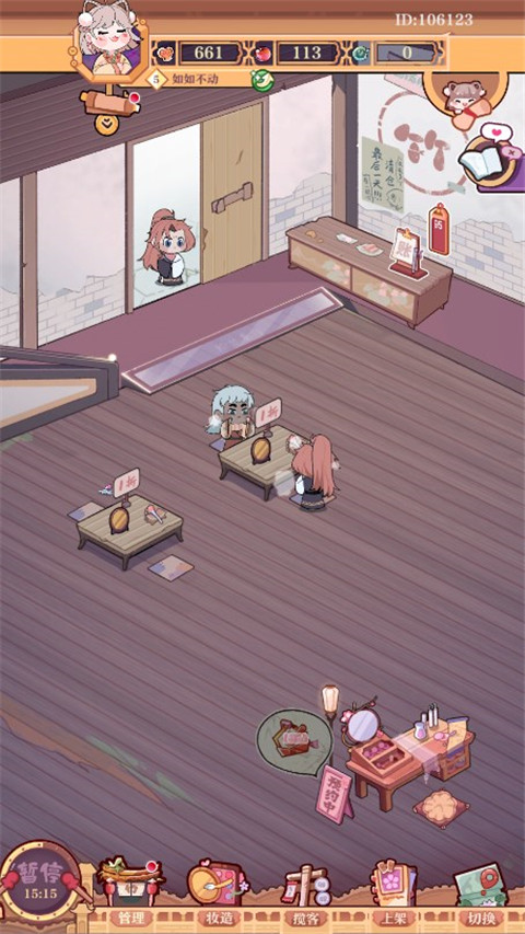 竹马胭脂铺官方正版