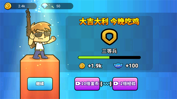 神枪吃鸡最新版