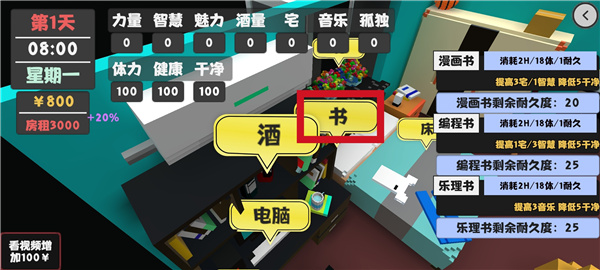 属性与生活最新版本