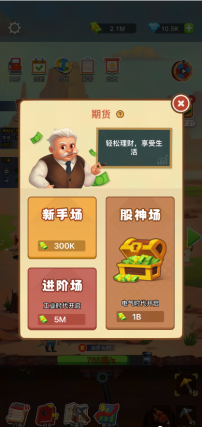 石油大富翁官方版