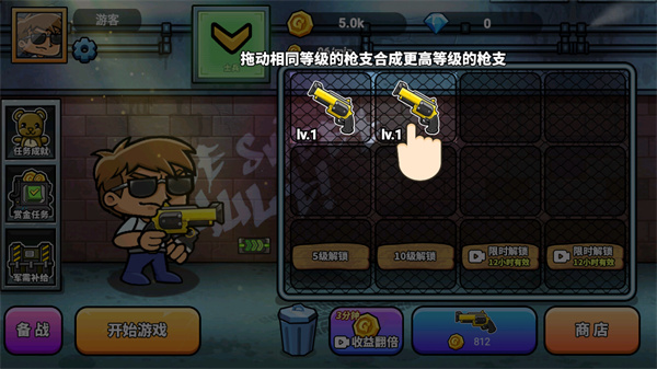 神枪吃鸡最新版