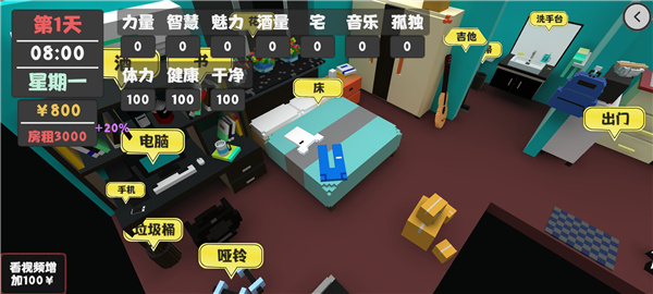 属性与生活最新版本