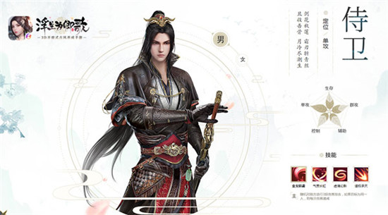 浮生为卿歌官方版