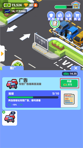 修车厂大亨手游