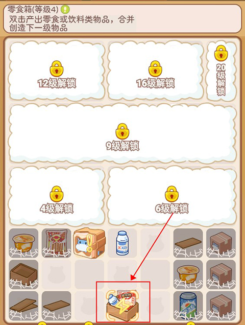 疯狂搬超市手游