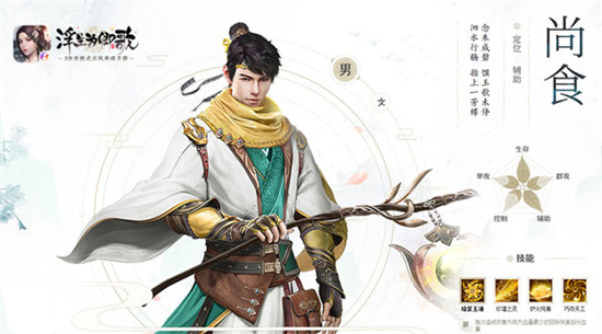 浮生为卿歌官方版