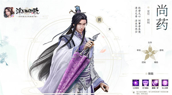 浮生为卿歌官方版