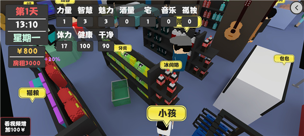 属性与生活最新版本