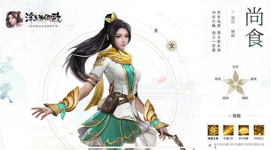 浮生为卿歌官方版