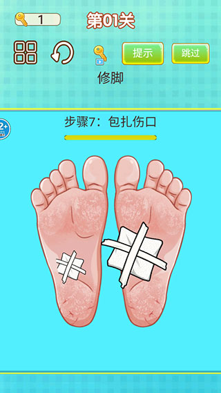 修脚师傅模拟器最新版