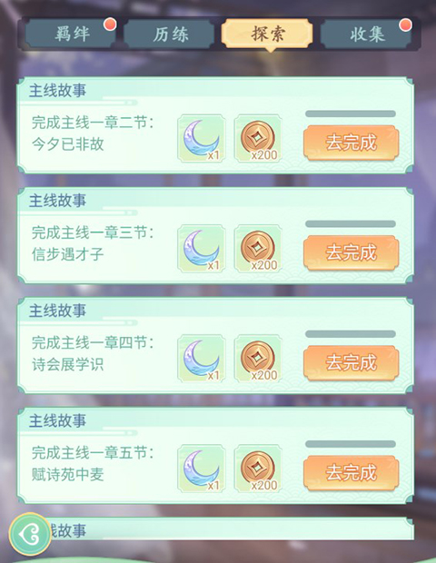 女官逆袭记官方正版