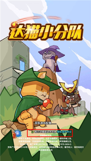 达猫小分队最新版