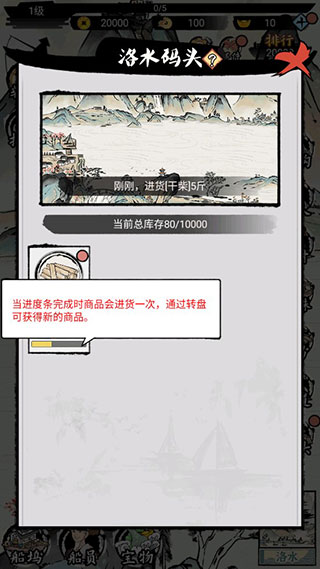 我在古代有船队官方正版