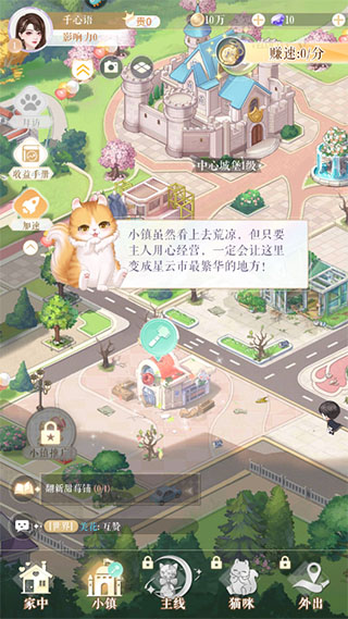 甜甜的你手游官方版