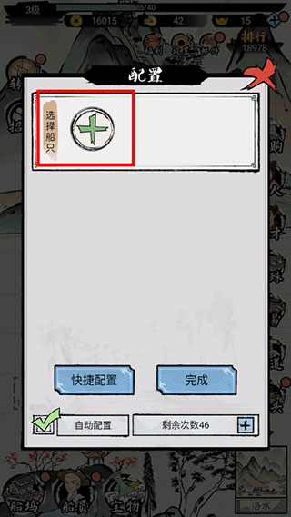 我在古代有船队官方正版