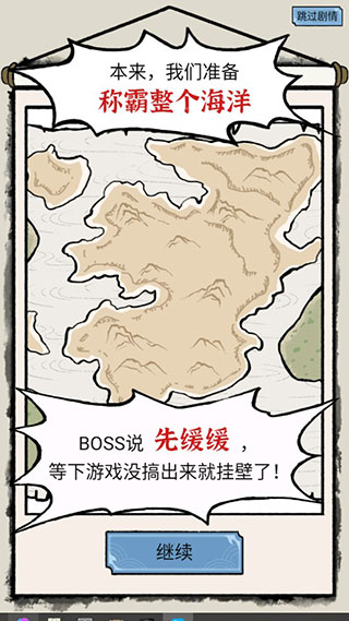 我在古代有船队官方正版