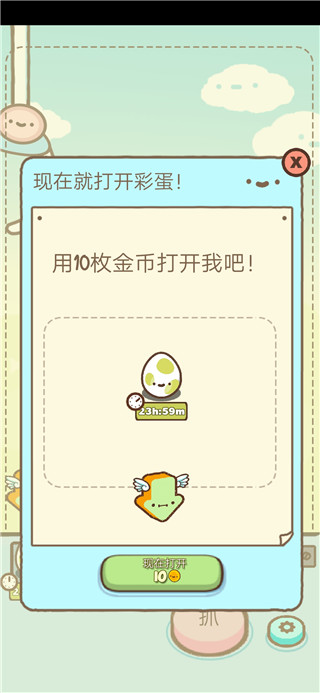 萌宠娃娃机游戏