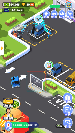 修车厂大亨手游