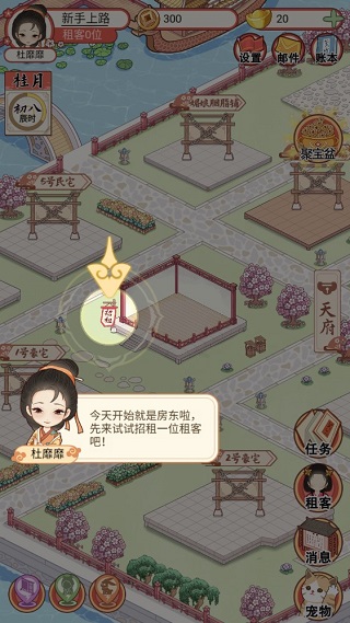 古代收租日记游戏正版