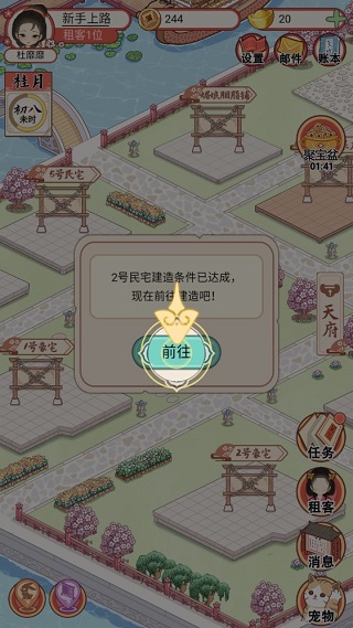 古代收租日记游戏正版