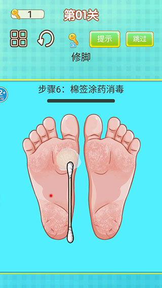 修脚师傅模拟器最新版