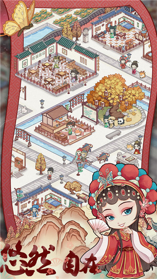 古代收租日记游戏正版