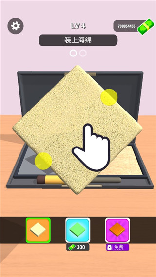 化妆品修复小游戏最新版(Makeup Repair)